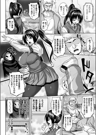 [ソメジマ] 淫獄密室事変 – 24