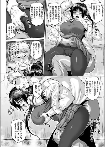 [ソメジマ] 淫獄密室事変 – 26