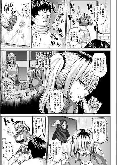 [ソメジマ] 淫獄密室事変 – 7