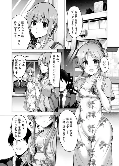 [ment] エッチなバニー藍子に躾する漫画 – 2
