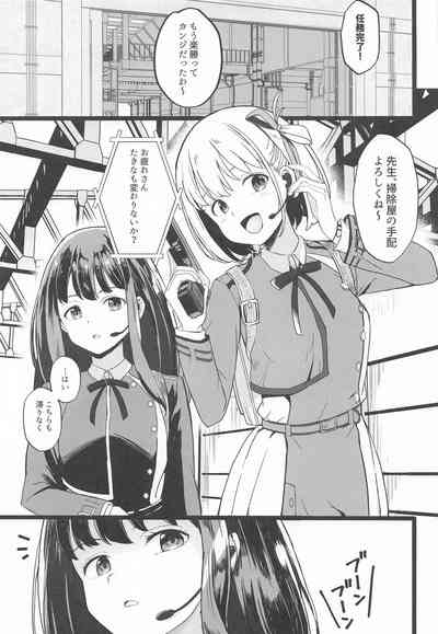 [MAD CAPSULE (ツミキ)] リコリスのえっちなほん6 – 1