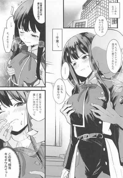 [MAD CAPSULE (ツミキ)] リコリスのえっちなほん6 – 2