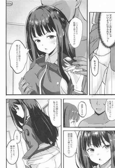 [MAD CAPSULE (ツミキ)] リコリスのえっちなほん6 – 3