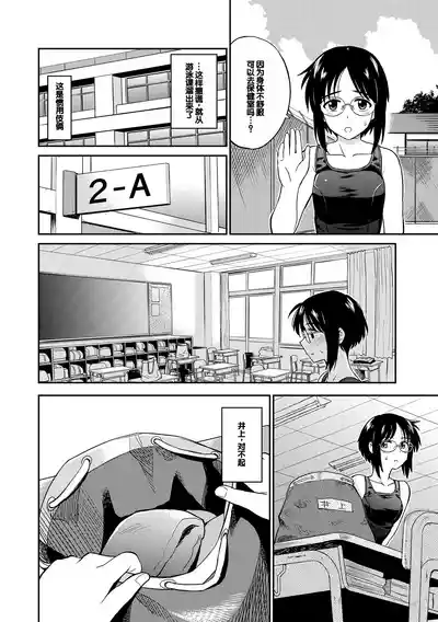 [鉢本] 性欲解消同盟[中国翻訳][无修] – 2