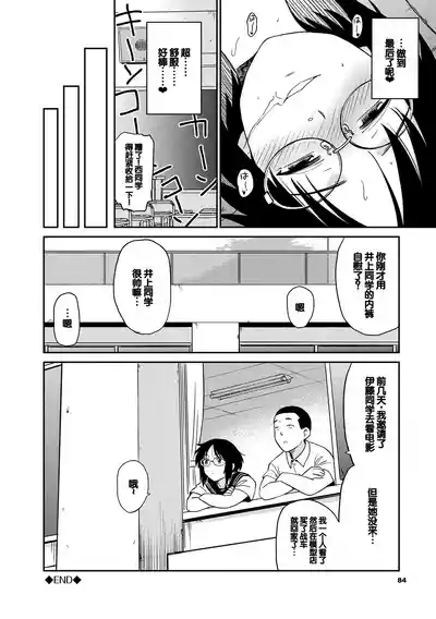 [鉢本] 性欲解消同盟[中国翻訳][无修] – 20