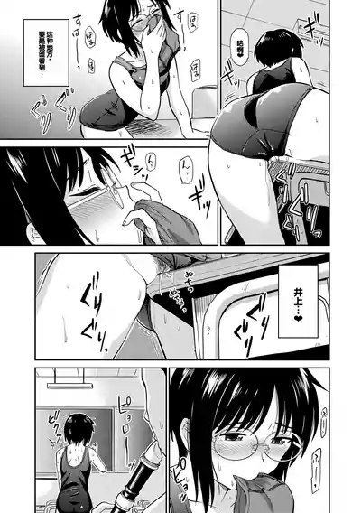 [鉢本] 性欲解消同盟[中国翻訳][无修] – 5