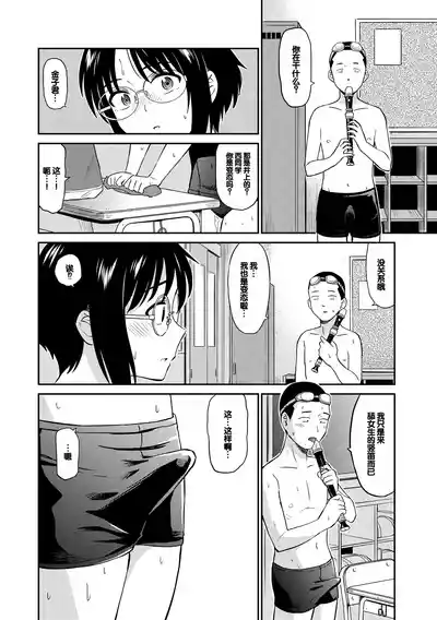 [鉢本] 性欲解消同盟[中国翻訳][无修] – 6