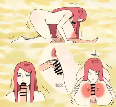 [老攻] NARUTO [Chinese] – 11