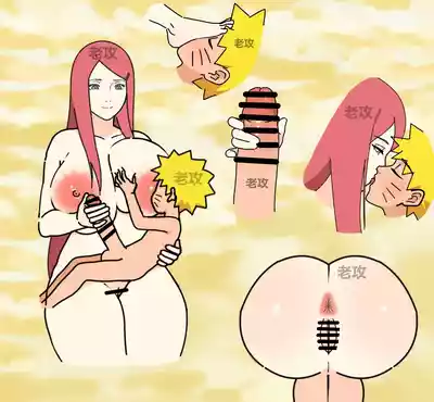 [老攻] NARUTO [Chinese] – 6
