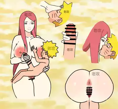 [老攻] NARUTO [Chinese] – 7