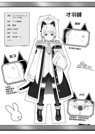 CrowView_たじ_ゲーム開発部破壊ブック_～ミドリ編～_1280x – 1