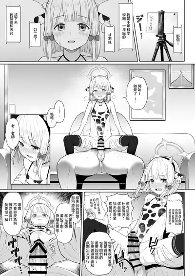 CrowView_たじ_ゲーム開発部破壊ブック_～ミドリ編～_1280x – 2