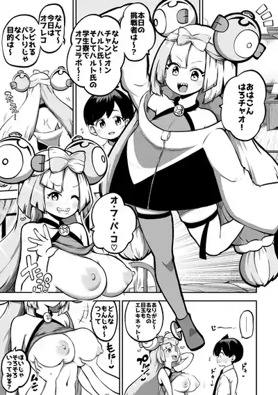 [ひまじんのいず] ンジャモ – 1