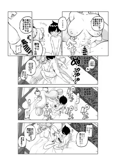 [ひまじんのいず] ンジャモ – 18