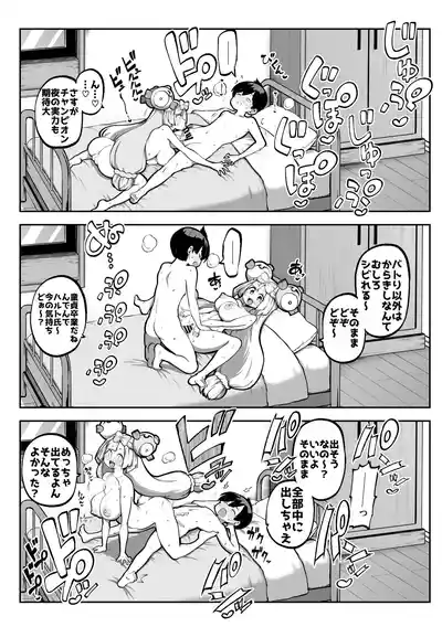 [ひまじんのいず] ンジャモ – 2