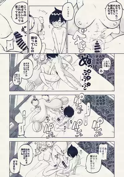 [ひまじんのいず] ンジャモ – 24
