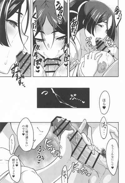[k-you] ゲンジブロ – 11