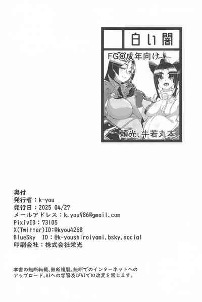 [k-you] ゲンジブロ – 14