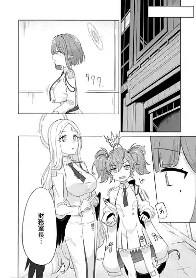 群青は空夜に解ける – 11
