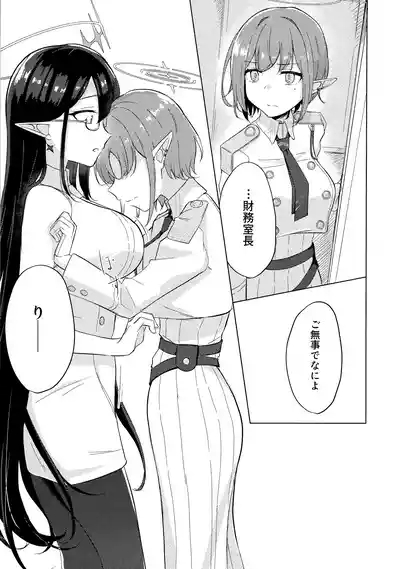 群青は空夜に解ける – 14