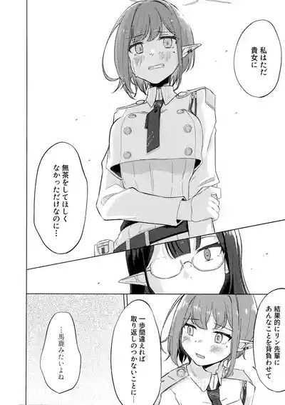 群青は空夜に解ける – 17