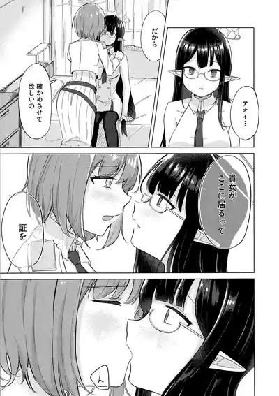 群青は空夜に解ける – 20