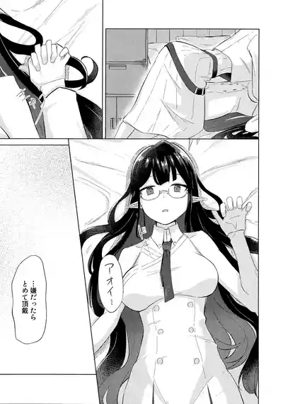 群青は空夜に解ける – 22