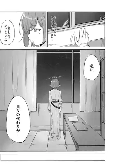 群青は空夜に解ける – 4