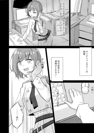 群青は空夜に解ける – 5