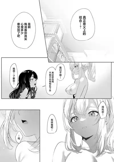 [Raise wa Futanari Bishoujo (orion)] Futanari Akuyaku Reijou – 10