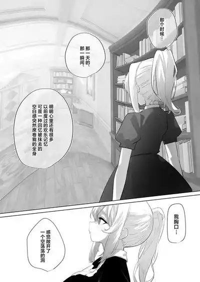 [Raise wa Futanari Bishoujo (orion)] Futanari Akuyaku Reijou – 11