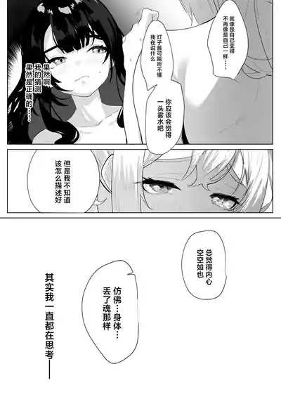[Raise wa Futanari Bishoujo (orion)] Futanari Akuyaku Reijou – 12