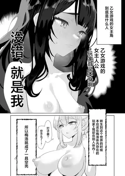 [Raise wa Futanari Bishoujo (orion)] Futanari Akuyaku Reijou – 13