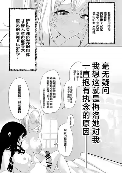 [Raise wa Futanari Bishoujo (orion)] Futanari Akuyaku Reijou – 14
