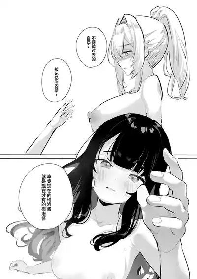 [Raise wa Futanari Bishoujo (orion)] Futanari Akuyaku Reijou – 15