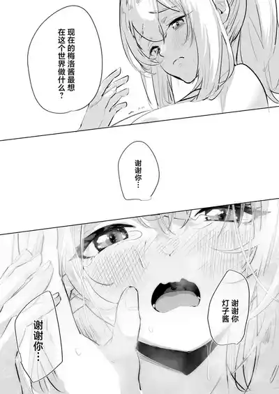 [Raise wa Futanari Bishoujo (orion)] Futanari Akuyaku Reijou – 16