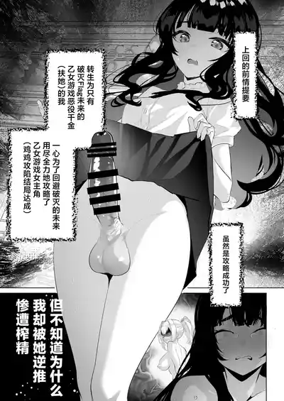 [Raise wa Futanari Bishoujo (orion)] Futanari Akuyaku Reijou – 2