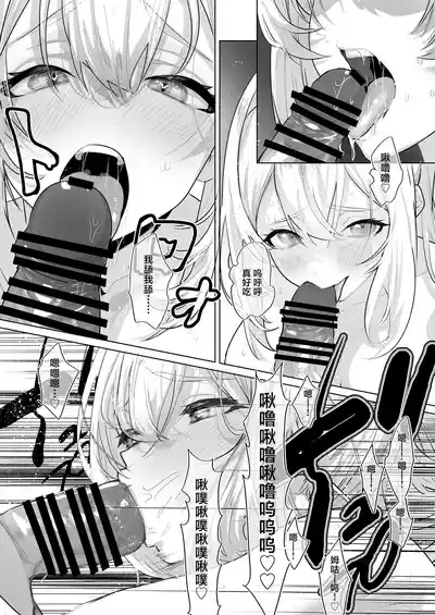 [Raise wa Futanari Bishoujo (orion)] Futanari Akuyaku Reijou – 28