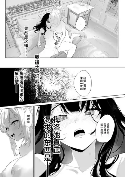 [Raise wa Futanari Bishoujo (orion)] Futanari Akuyaku Reijou – 8
