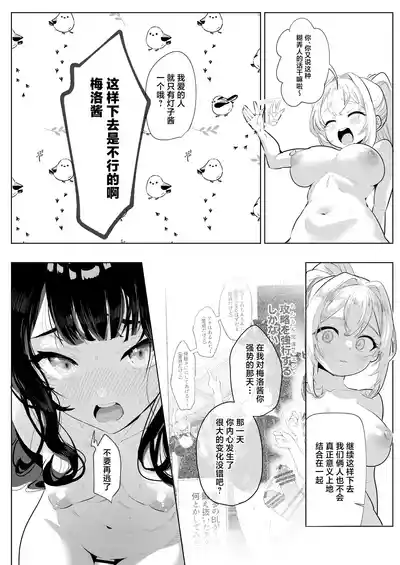 [Raise wa Futanari Bishoujo (orion)] Futanari Akuyaku Reijou – 9