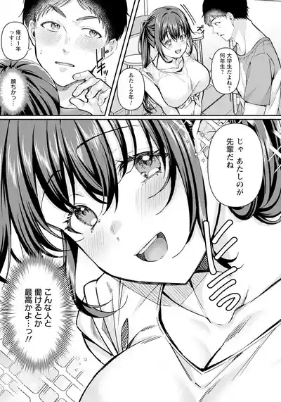 ANGEL Club 2025-06 [Digital] – 10