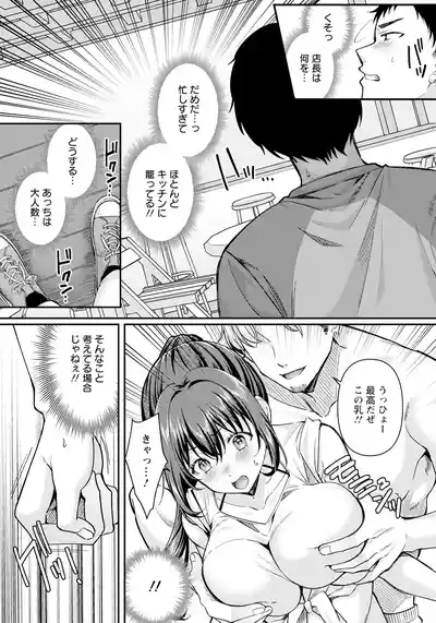 ANGEL Club 2025-06 [Digital] – 12