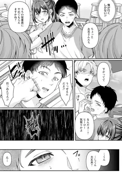 ANGEL Club 2025-06 [Digital] – 13