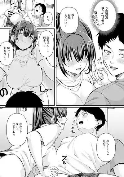 ANGEL Club 2025-06 [Digital] – 15