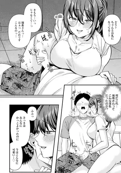ANGEL Club 2025-06 [Digital] – 16
