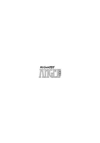 ANGEL Club 2025-06 [Digital] – 4