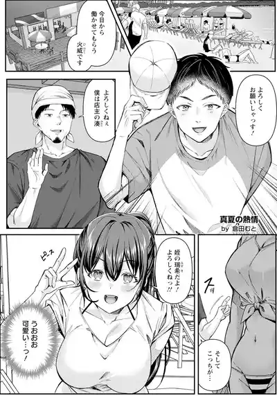 ANGEL Club 2025-06 [Digital] – 9