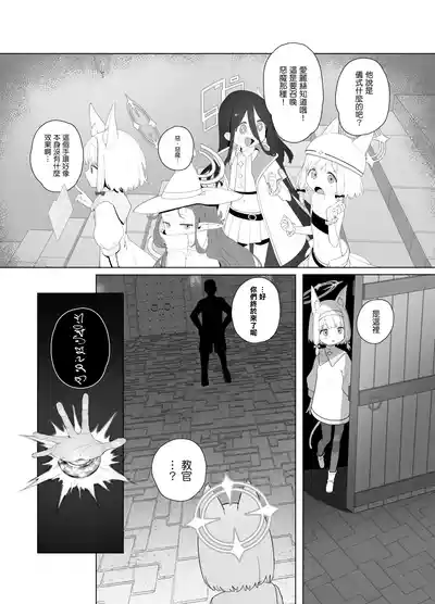 [Signal:Violet (Murasaki Shingou)] Konna Game da nante Kii t – 10