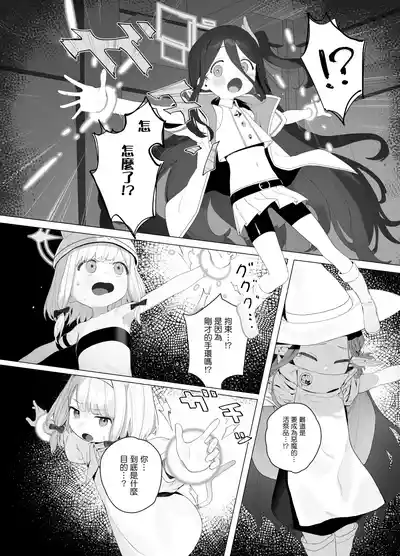 [Signal:Violet (Murasaki Shingou)] Konna Game da nante Kii t – 11