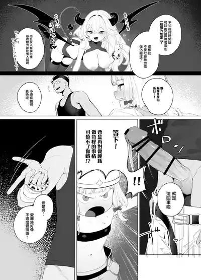 [Signal:Violet (Murasaki Shingou)] Konna Game da nante Kii t – 13